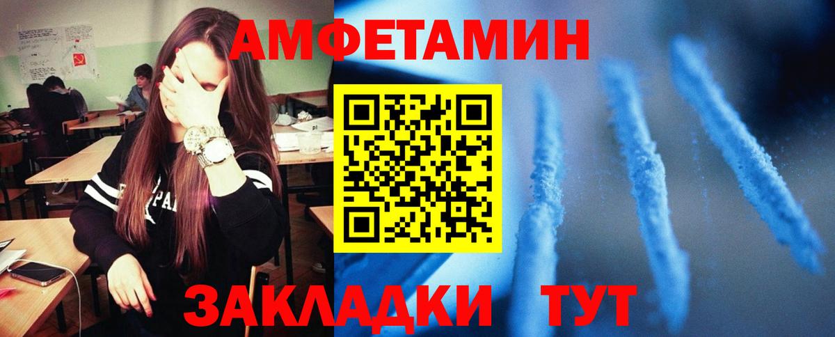 Амфетамин Premium Кизилюрт