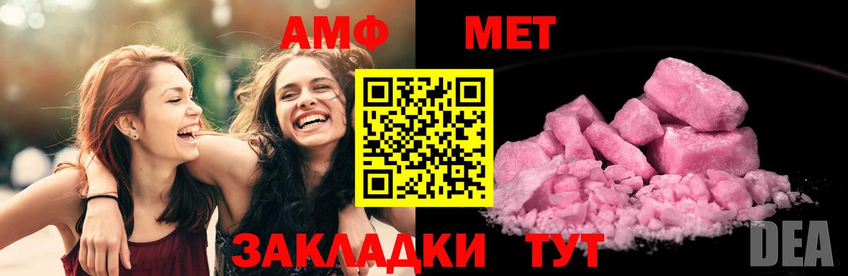 Амфетамин  Вход с VPN  Кизилюрт  АМФЕТАМИН VHQ 