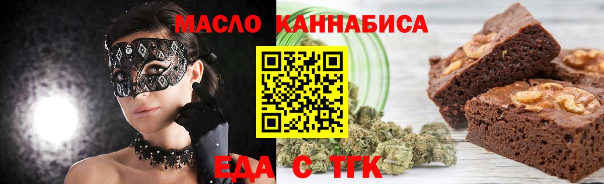 Еда ТГК конопля  Вход с VPN  Кизилюрт 