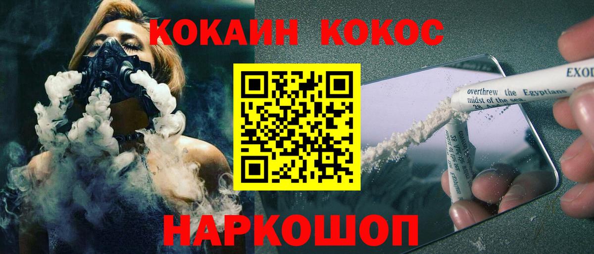 Кизилюрт  КОКАИН Колумбийский  как найти закладки  Вход с VPN  COCAIN 97% 