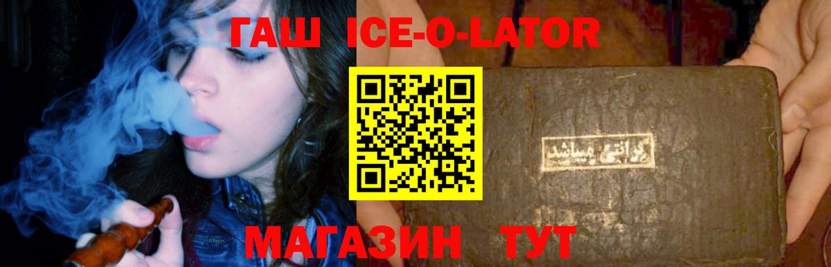 Гашиш  ГАШ 40% ТГК  Вход с VPN  Кизилюрт 