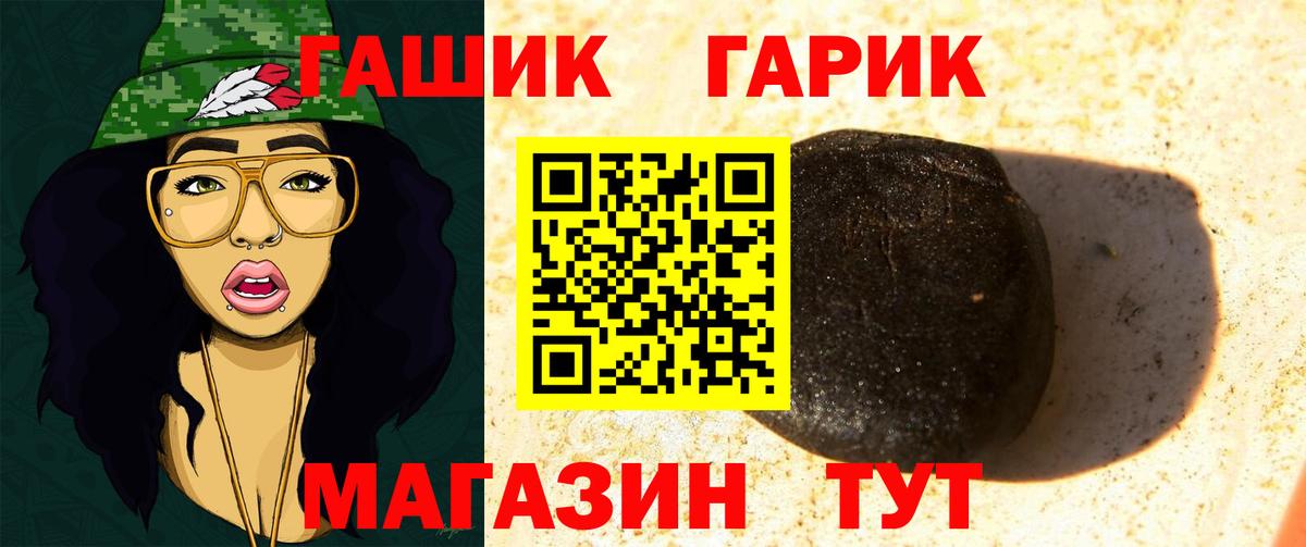 ГАШ гарик Кизилюрт