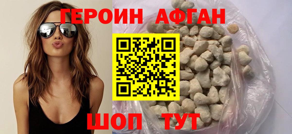 Кизилюрт  Героин герыч  Вход с VPN 