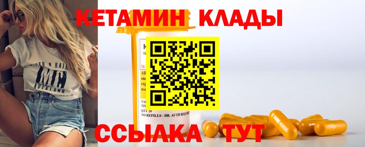 Кетамин ketamine  КЕТАМИН ketamine  Вход с VPN  Кизилюрт 