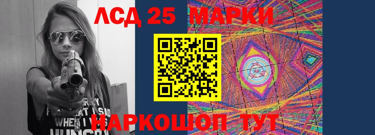 LSD-25 экстази кислота  LSD-25 экстази кислота  Кизилюрт  Вход с VPN 
