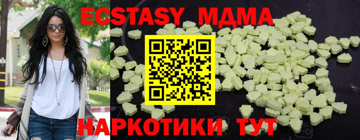 МДМА  MDMA Molly  Вход с VPN  Кизилюрт  MDMA Molly 