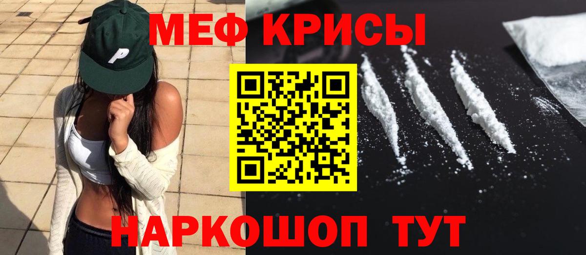 МЕФ 4 MMC  Вход с VPN  МЕФ  Кизилюрт  Мефедрон  Меф мука 