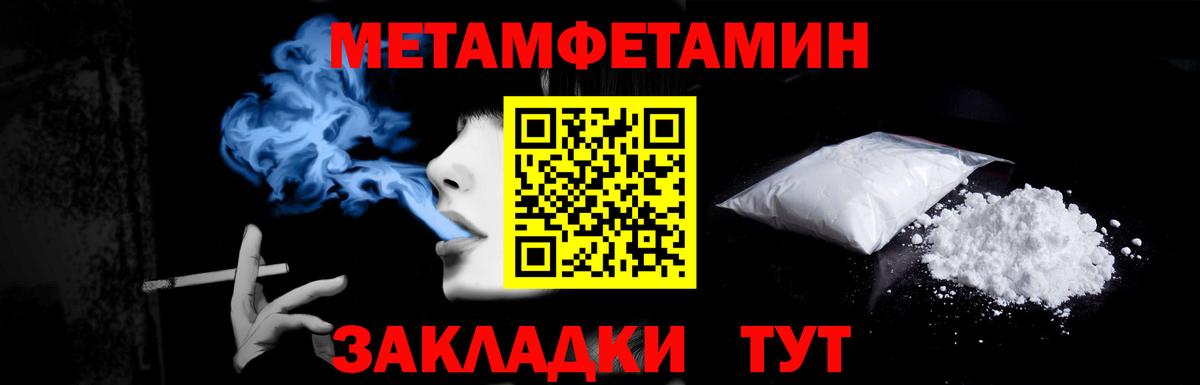 Кизилюрт  МЕТАМФЕТАМИН витя  Вход с VPN 