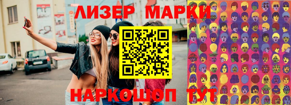 Марки 25I-NBOMe  Вход с VPN  Кизилюрт  Марки 25I-NBOMe 1,5мг 