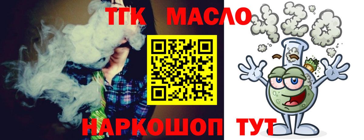 ТГК концентрат  Вход с VPN  Кизилюрт  Дистиллят ТГК THC oil 